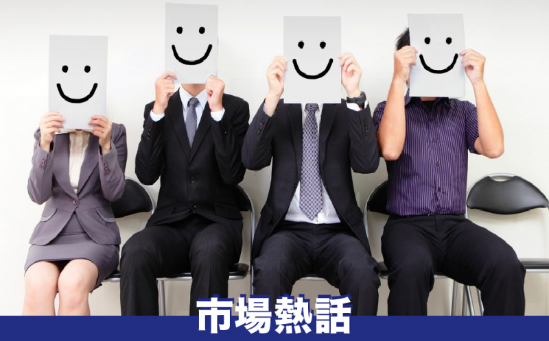 《 市場熱話 │逾 174 萬打工仔受精神困擾 宜倡職場精神健康支援 》
